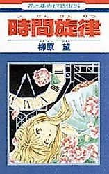 Cover image for Jikan Senritsu