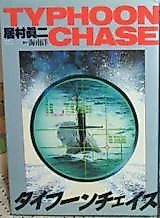 Cover image for Typhoon Chase