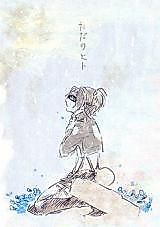Cover image for Shingeki no Kyojin dj - Tada no Hito