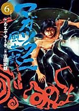 Cover image for Magatsu Kuni Fudoki