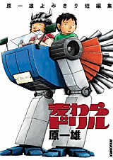 Cover image for Mugiwara Drill