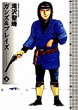Cover image for Guns & Blaze