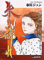 Cover image for Ake no Mure
