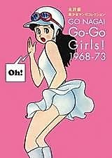 Cover image for Go-Go Girls! 1968-73