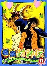 Cover image for Soul Hunter dj - Goku Raku Houshinden