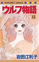 Cover image for Urufu Monogatari