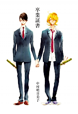Cover image for Graduation Certificate (Artbook)