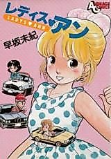 Cover image for Lady's Ann