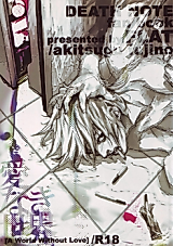 Cover image for Death Note dj - A World Without Love