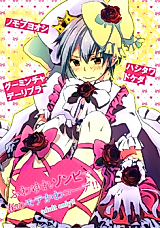 Cover image for Kore wa Zombie Desu ka? dj - Fuwa Yure Zombie de Haru no Motekawa Code!!
