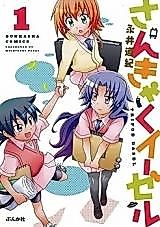 Cover image for Sankyaku Easel