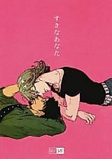 Cover image for Tiger & Bunny dj - Suki na Anata