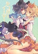 Cover image for Touhou Project dj - Sugar Eater
