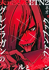 Cover image for Tengen Toppa Gurren Lagann dj - XXX