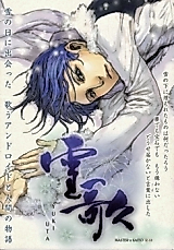 Cover image for Vocaloid dj - Yuki Uta