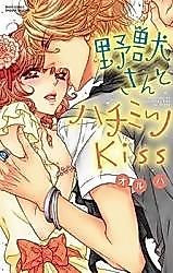 Cover image for Yajuu-san to Hachimitsu Kiss