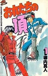 Cover image for Ore-tachi no Itadaki