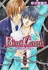 Cover image for Bird Cage - Shigyaku no Gakuin