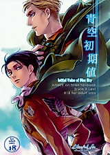 Cover image for Shingeki no Kyojin dj - Aozora Shokichi