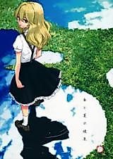 Cover image for Touhou Project dj - Haru to Natsu no Kyoukai