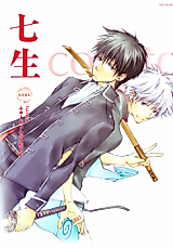 Cover image for Doujin Sakka Collection - Nanao