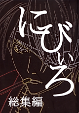 Cover image for Gintama dj - Nibiiro