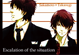 Cover image for Gintama dj - Escalation of the Situation