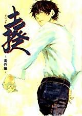 Cover image for Gintama dj - Do Ikki
