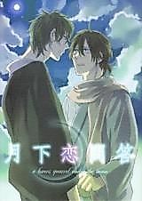 Cover image for Gintama dj - Gekka Koi Mondou