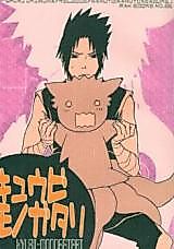 Cover image for Naruto dj - Kyuubi Monogatari