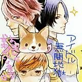 Cover image for Idiol Mugenjigoku