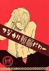 Cover image for One Piece dj - Magical Bonnou Power