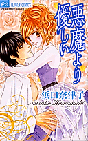 Cover image for Tender than Devil