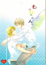 Cover image for Hetalia dj - Mou Hanbun.