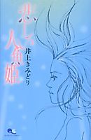 Cover image for Sad Little Mermaid