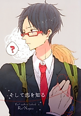 Cover image for Free! dj - And He Shall Learn of Love