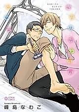 Cover image for Kimi no Kawaii Tokoro