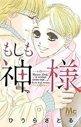 Cover image for Please, God, If Wishes Come True...