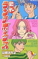Cover image for Odore Lunch Box