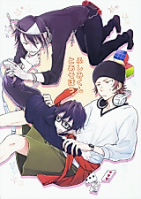 Cover image for K dj - Fushimi to Asobou.