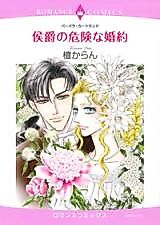 Cover image for For All Eternity