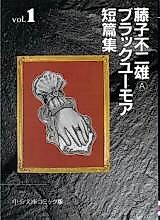 Cover image for Black Humor Short Story Collection