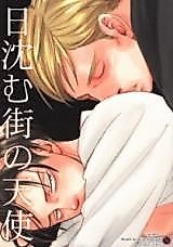 Cover image for Shingeki no Kyojin dj - Hi Shizumu Machi no Tenshi
