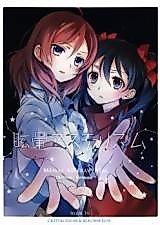 Cover image for Love Live! dj - Memai Asteraythem
