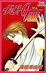 Cover image for Innocent Game