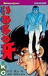 Cover image for Fangs of Life