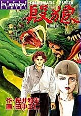 Cover image for Inrou