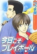 Cover image for Kyou Koso Play Ball