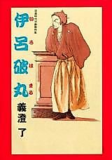 Cover image for Irohayamaru