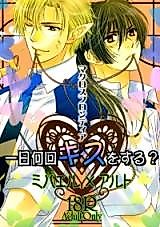 Cover image for Macross Frontier dj - Ichinichi Nankai Kiss o Suru?